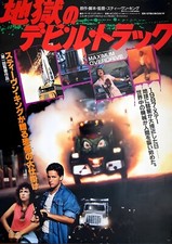 Maximum overdrive 1986 for sale  Littleton