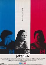 Folheto de filme japonês Three Colours Trilogy 1993-1994 Chirashi B5, usado comprar usado  Enviando para Brazil