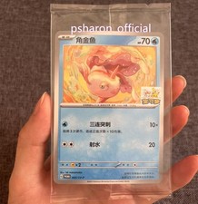 Cartão promocional Pokemon S-Chinese 2025 Golddeen 065/S-P Pokemon Hangzhou Gym promocional  comprar usado  Enviando para Brazil
