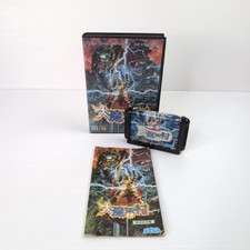 Daimakaimura sega mega usato Daimakaimura sega mega usato  Albano Laziale