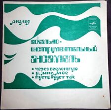33RPM The Beatles, Across The Universe, I Me Mine, Let It Be, Flexi, USSR, 1974 comprar usado  Enviando para Brazil
