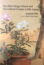 Imahashi riko the gebraucht kaufen Imahashi riko the gebraucht kaufen  Hamburg