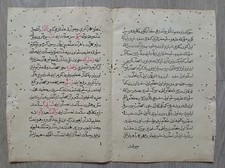 Antique islamic manuscrit d'occasion  Asnières-sur-Seine
