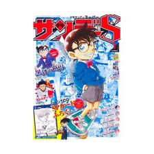 Shonen sunday 2025 usato  Alpignano