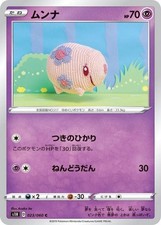 Pokemon Card Munna C 023/060 s1h escudo japonês comprar usado  Enviando para Brazil