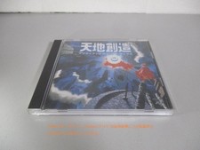 Cd Tenchi Creation Creative Soundtracks Quintet Terranigma Yu-Pack comprar usado  Enviando para Brazil