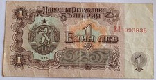 Bulgarian lev banknote for sale  ST. AUSTELL