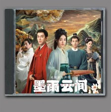 The Double Chinese Drama OST 2CD Original Music Disc Collection 墨雨云间 comprar usado The Double Chinese Drama OST 2CD Original Music Disc Collection 墨雨云间 comprar usado  Enviando para Brazil