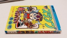 Akira toriyama dottor usato  Vimodrone