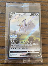 Cartão Pokemon japonês Arceus V 267/S-P promocional Pokemon Legends Arceus  comprar usado Cartão Pokemon japonês Arceus V 267/S-P promocional Pokemon Legends Arceus  comprar usado  Enviando para Brazil