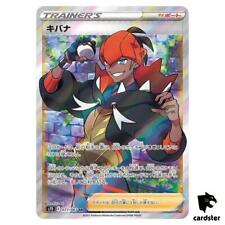 Cartão Pokemon Raihan SR 077/067 FULL ART s7D arranha-céu perfeito Japão, usado comprar usado  Enviando para Brazil