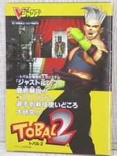 TOBAL 2 Parte 3 e Guia FINAL FANTASY TACTICS Sony PS1 Livro 1997 Livreto Ltd comprar usado  Enviando para Brazil