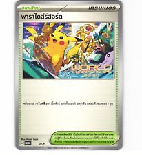 Tarjeta Pokémon Tailandesa Promocional Paradise Resort 2024 SV-P Campeonato Mundial (LP) segunda mano  Embacar hacia Mexico