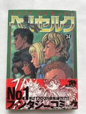 Berserk Volume 24 First Edition Kentaro Miura #PCAYHU comprar usado  Enviando para Brazil