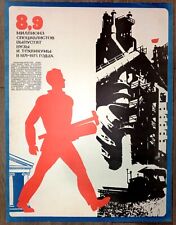 Cartaz soviético.Juventude.Estudantes.Cais de construção da URSS.Trabalhadores.OriginalССР comprar usado  Enviando para Brazil