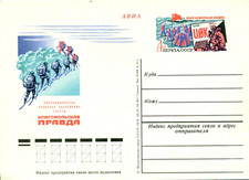 Russia 1979 postal d'occasion  Saint-Jean-de-Boiseau