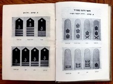 1951 Livro DICIONÁRIO HEBRAICO Termos Militares Israel IDF RANKS Judaica INDEPENDÊNCIA comprar usado  Enviando para Brazil