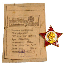 Russian soviet badge for sale  North Miami Beach