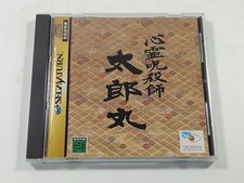 Shinrei jusatsushi taromaru d'occasion  Paris XI