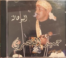 Hamid kasri bouhala gebraucht kaufen  Berlin
