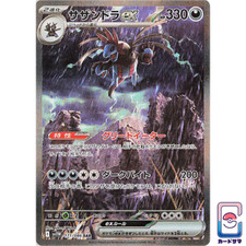 Hydreigon 171 086 usato  Torino