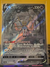 Sir zacian vstar gebraucht kaufen  Bonn