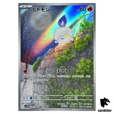 Litwick [AR] 100/086 SV11B Black Bolt Pokemon japonês comprar usado  Enviando para Brazil