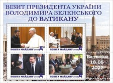 Znaczki ukraińskie 2025 Watykan Zełenski wizyta intronizacja Lew XIV papież katalizm na sprzedaż  Wysyłka do Poland