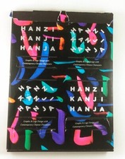 2014 hanzi kanji for sale  Yellow Springs