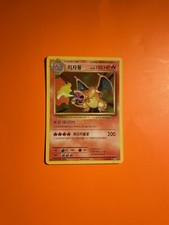 Charizard holo carta usato  Montaione