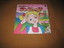 Hello sandybell giri usato  Lagonegro