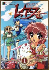 Magic knight rayearth usato  Verano Brianza