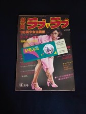 Manga love love usato  Italia
