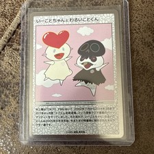 Ikoto warukoto murakami for sale  Pleasantville