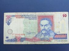 Ucraina griven 1994 d'occasion  Expédié en France