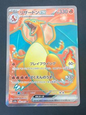 Japanese pokemon charizard d'occasion  L'Hôpital