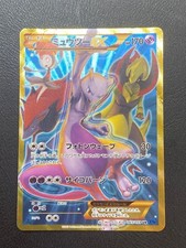 Japanese pokemon mewtwo d'occasion  Lyon VIII