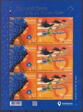 Używany, Ukraina 2025. You will do as the Witch says, enemy. Mini Sheet. MNH na sprzedaż  PL