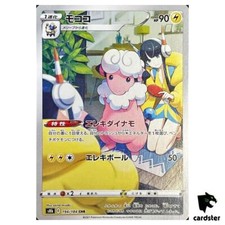 Eles s Flaaffy CHR 194/184 Pokemon VMAX Climax s8b Booster Japonês comprar usado  Enviando para Brazil