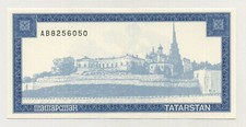 Tatarstan 5000 rubli usato  Spedire a Italy