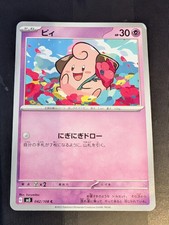 Pokémon karte pii gebraucht kaufen  Hamburg
