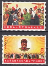 Selos MAO 1967 PRC China W6 CV$110 CTO PENTE. ENVIO comprar usado  Enviando para Brazil