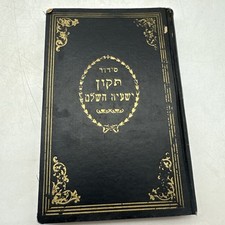Vtg siddur tikun for sale  Fairfield