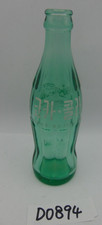 Garrafa de refrigerante vintage Coreia do Sul 1970 Coca-Cola 17DI 79 garrafa verde, usado comprar usado  Enviando para Brazil