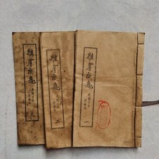 Vintage Livros de Medicina Tradicional Chinesa Encadernados - Tui Na Guang Yi Conjunto 3 comprar usado  Enviando para Brazil