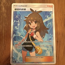 chinese 2 for sale  READING