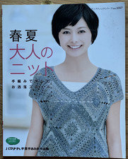 Japanisches häkelmuster buch gebraucht kaufen  Bornheim