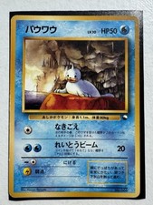 Carte Pokemon - Seel Otaria - Vending Machine - No Rarity Mark - jap comprar usado  Enviando para Brazil