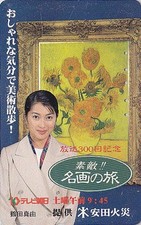 Rare télécarte japon d'occasion Rare télécarte japon d'occasion  Mâcon