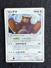 Pokemon card ursaring usato  Sant Elpidio a Mare